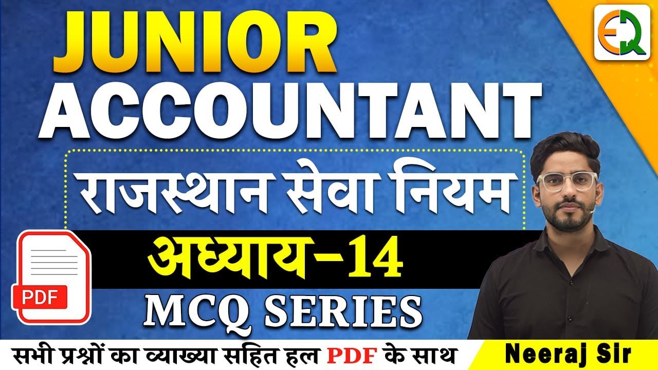 राजस्थान सेवा नियम MCQ | Junior Accountant 2023 | Part-14 MCQ Series |Neeraj Sir | Quality Education