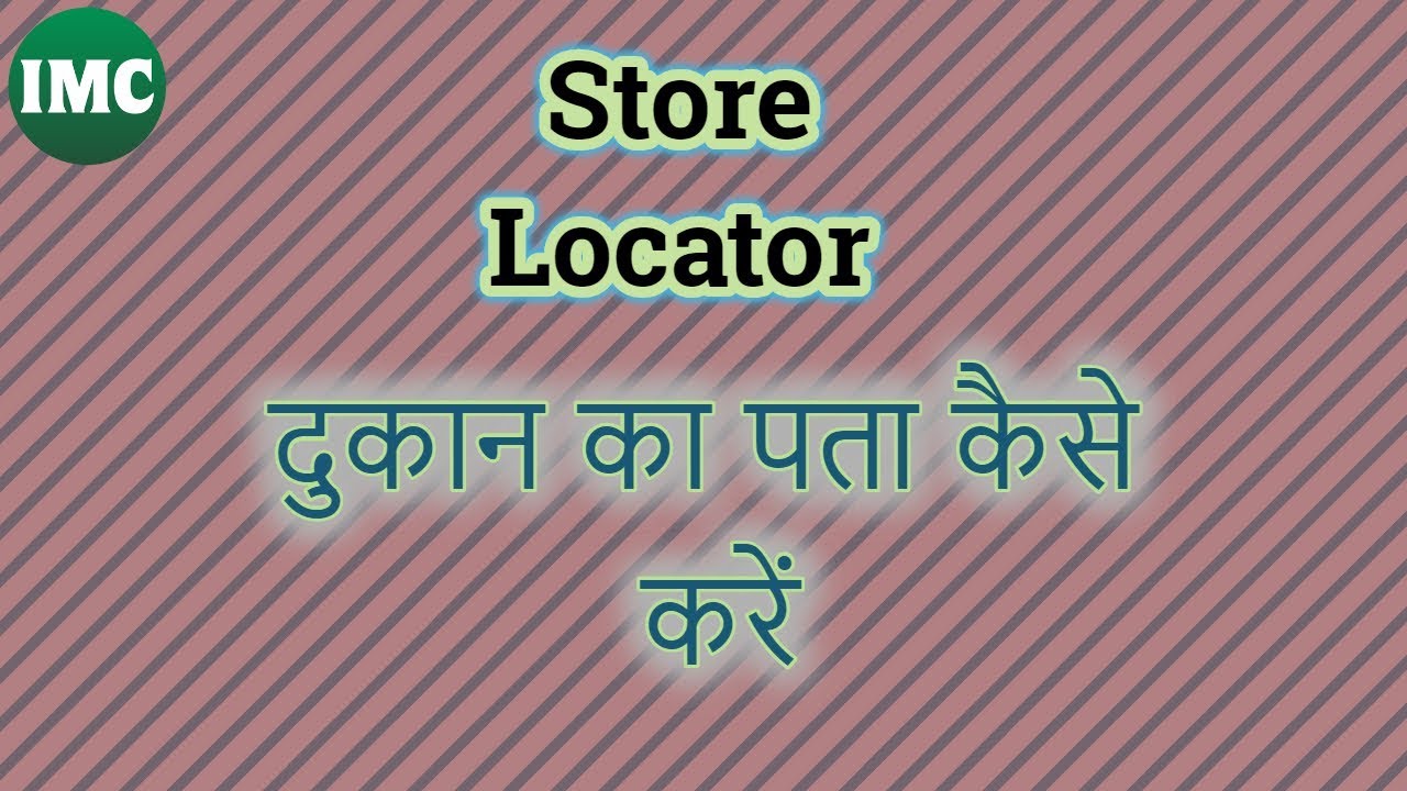 How to get Store address of IMC