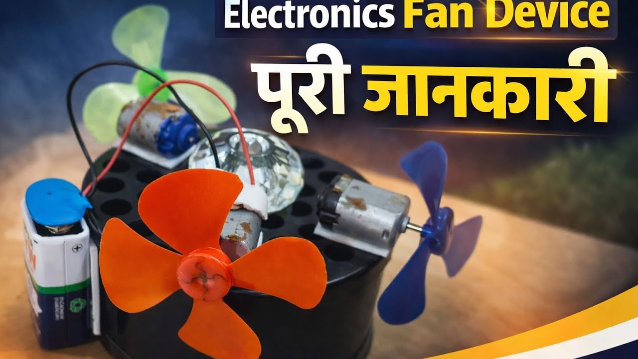 बैटरी ऑटोमेटिकफैन #public  #fans  #ytfeed #trueline
