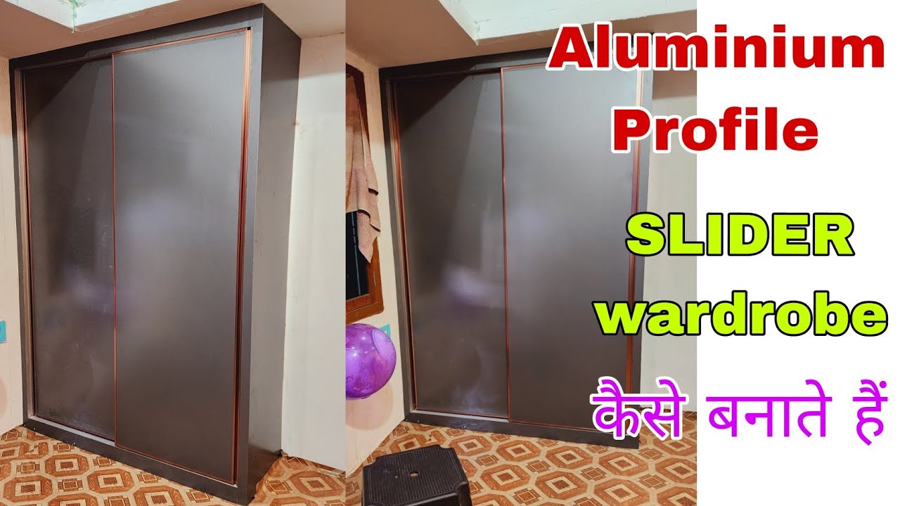प्रोफाइल अल्युमिनियम स्लाइडर आलमारी बनाने का तरीका। Aluminium Wardrobe Price #fazalhasami#wardrobe