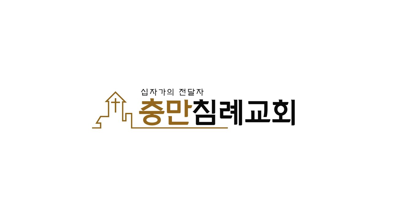 주일2부예배