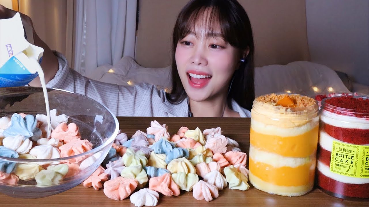 ASMR 돌아온 머랭녀 💞 소리최강 머랭쿠키 먹방 머랭은 우유에 말아먹기. 보틀 케이크 먹방 ! (meringue cookie Cake Dessert Mukbang)