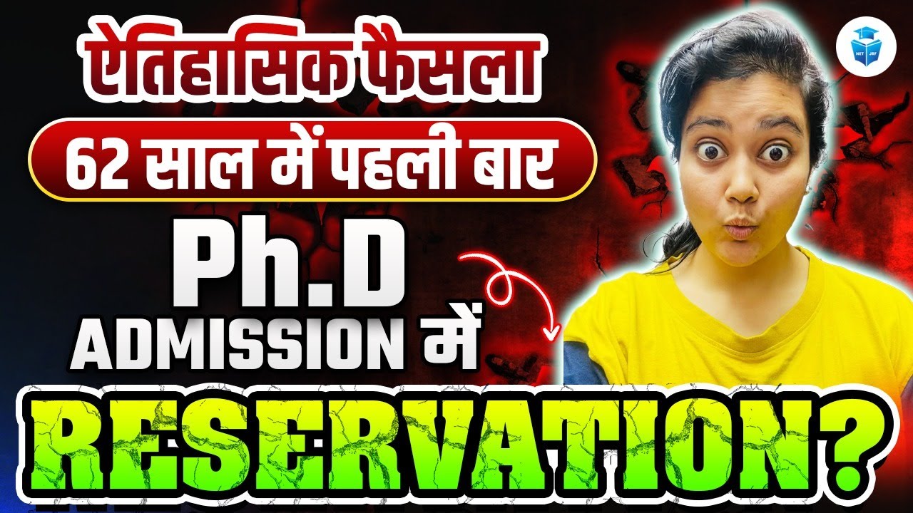 Ph.D Admission Reservation 😱 PHD New Rule | PHD Latest Update by Aditi Mam