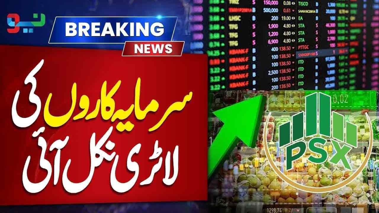Pakistan Stock Market Update | Today Dollar & Gold Price | Breaking News | NEO News