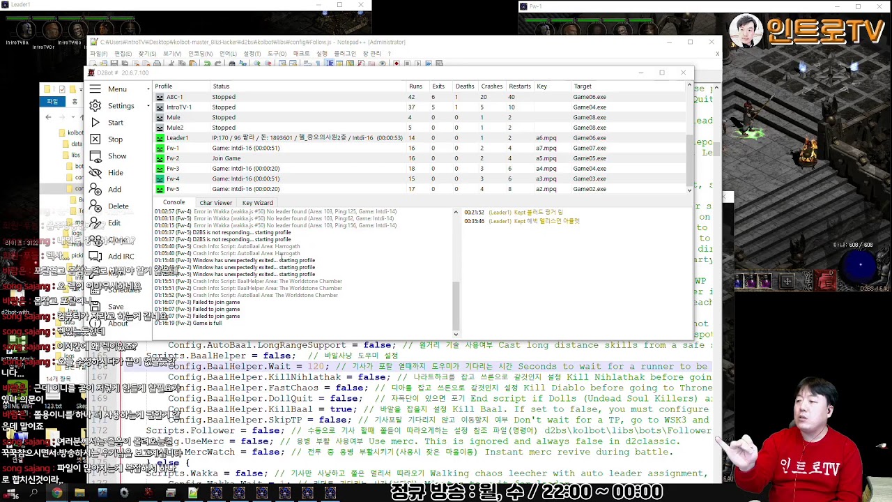21.01.20 생방송입니다. BS 셋팅 중! Step.6 디발런 설정하기...