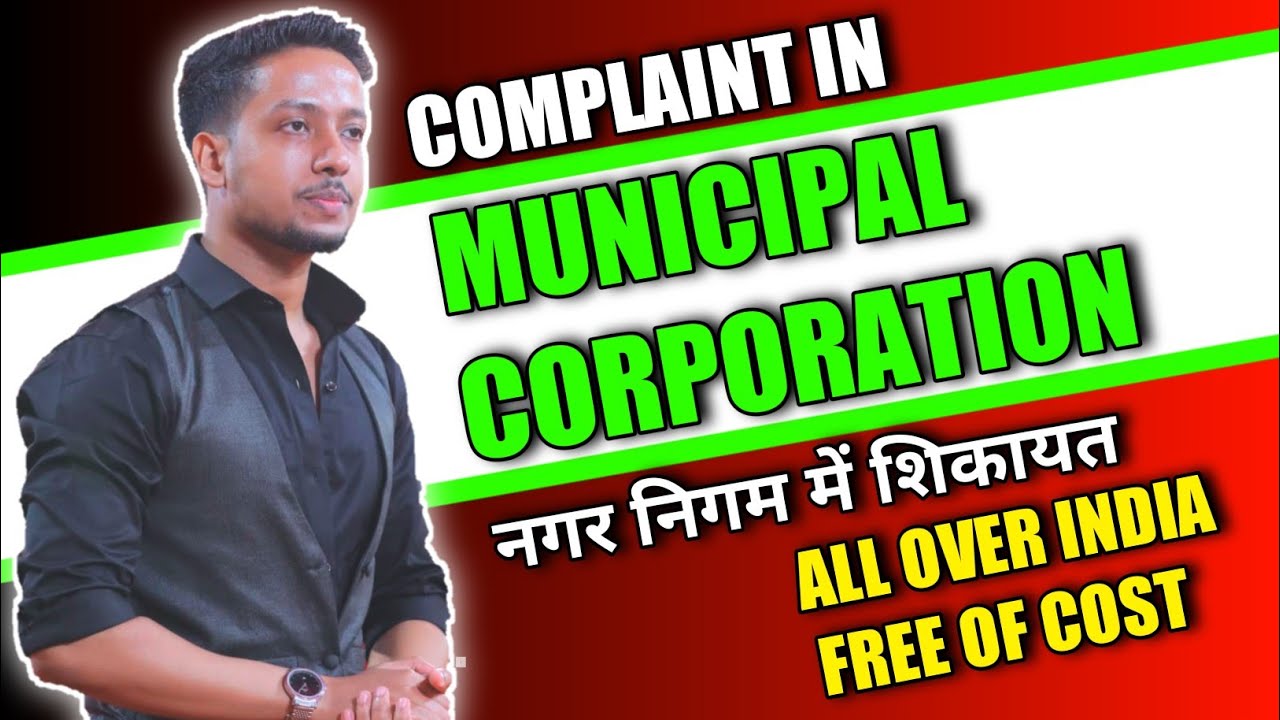 HOW TO FILE COMPLAINT IN MUNICIPAL CORPORATION | NAGAR NIGAM COMPLAINT #lawbyak #howtofilecomplaint