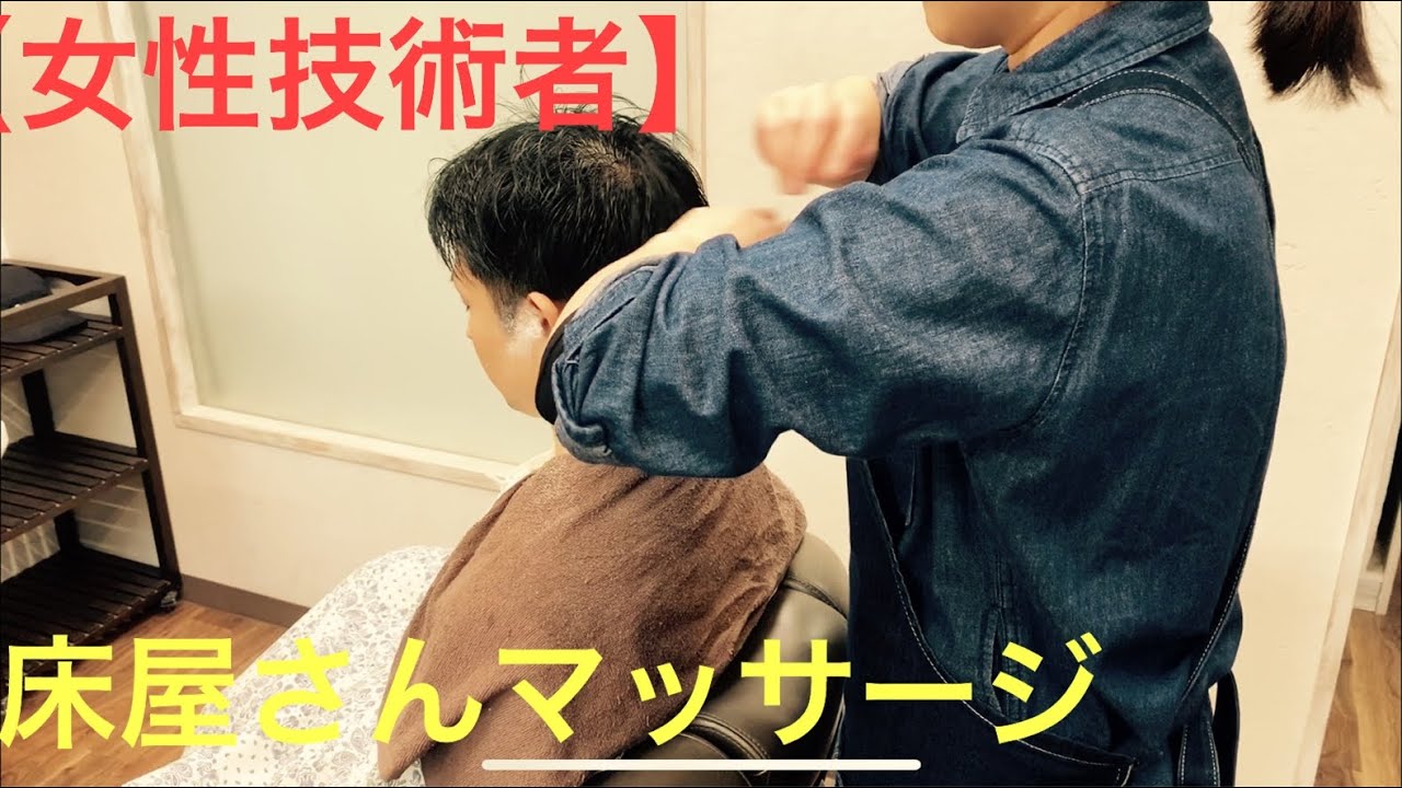 【音フェチ】ASMR 頭皮、首、肩マッサージ女性技術者編