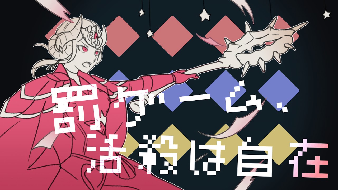罰ゲーム Punishment Game (FE3H Edition) - English Sub