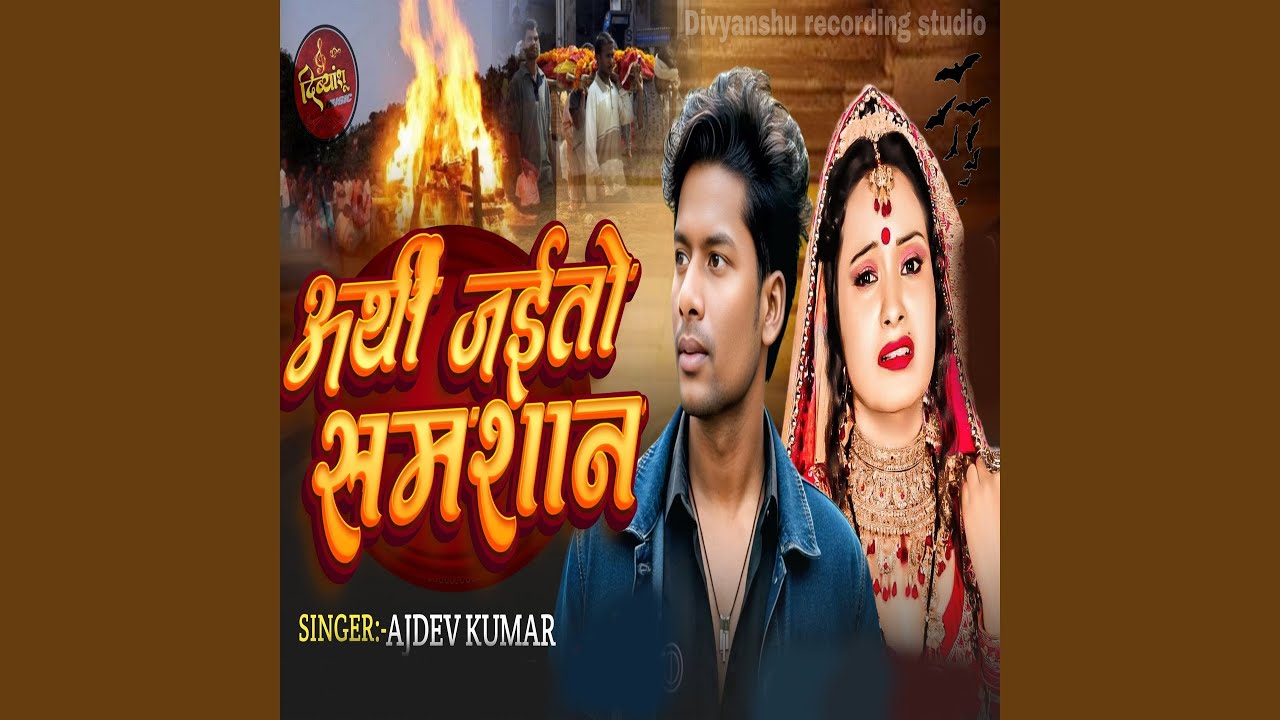 Arthi Jaito Samshan