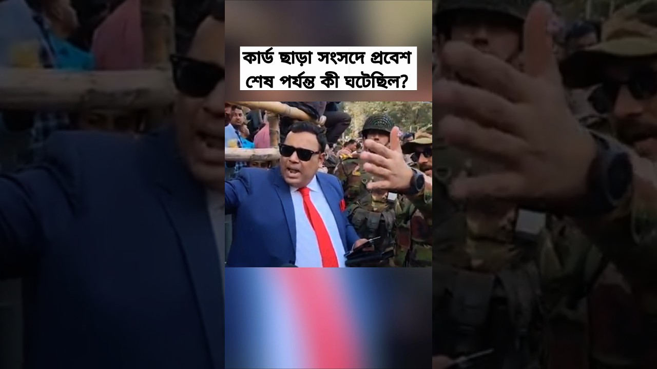 Discussion on Security Protocol at National Parliament Oath Ceremony | Current Affairs Update