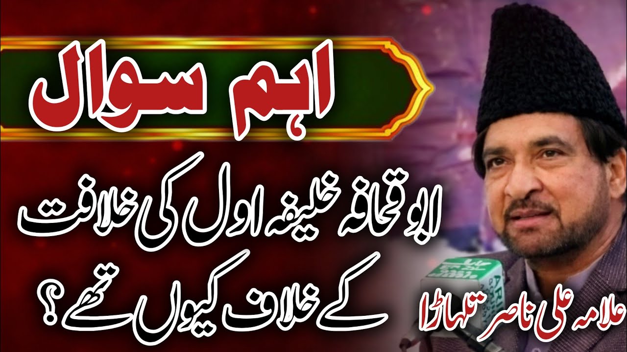 27 Feb 2026 _ Mola Ali as Ka Zahoor kaby me Q howa _ Allama Ali Nasir Talhara Majlis e Azaa