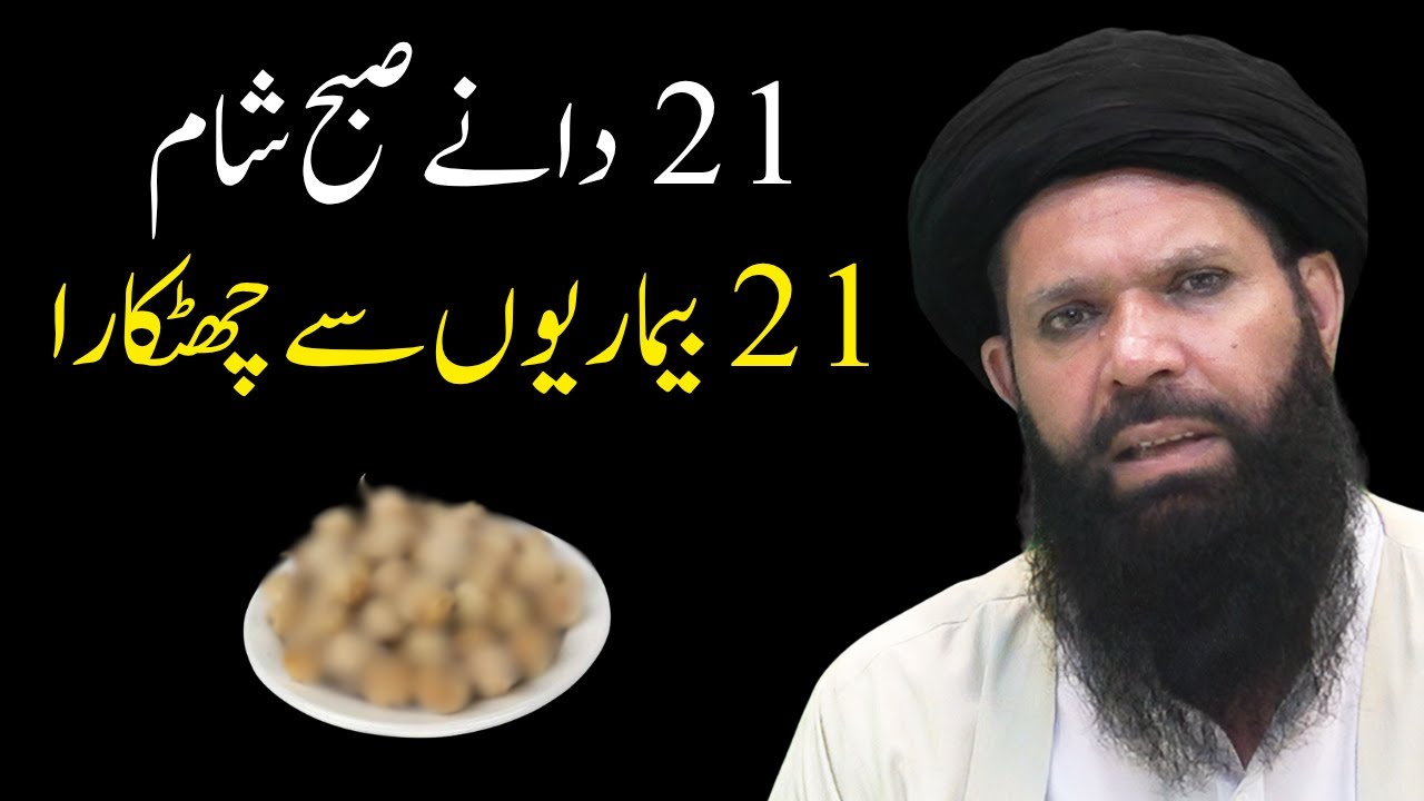 21 Din main Sehat ko 4 Chaand Lagaye | Sheikh ul Wazaif Ubqari