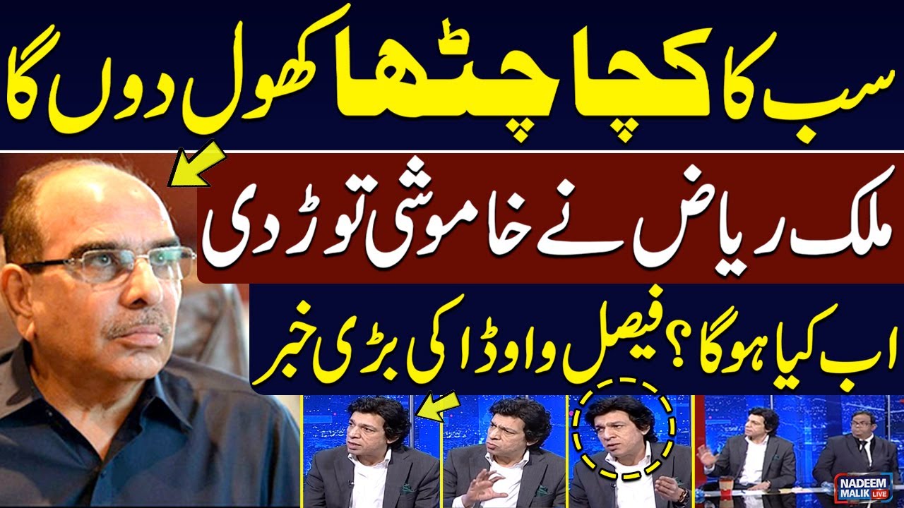 Malik Riaz Responds to NAB Warning: 