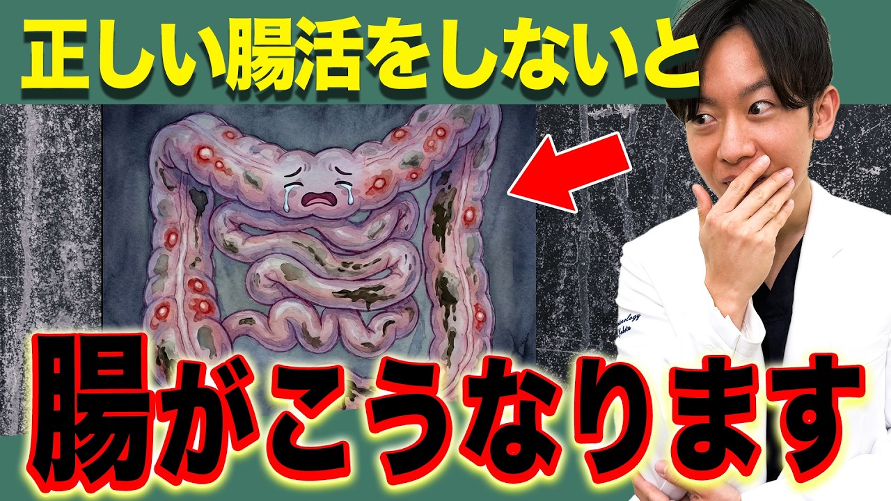 [胃腸のプロ推奨]知った今日から得をする！10年後の胃腸の健康に差がつく腸活7選