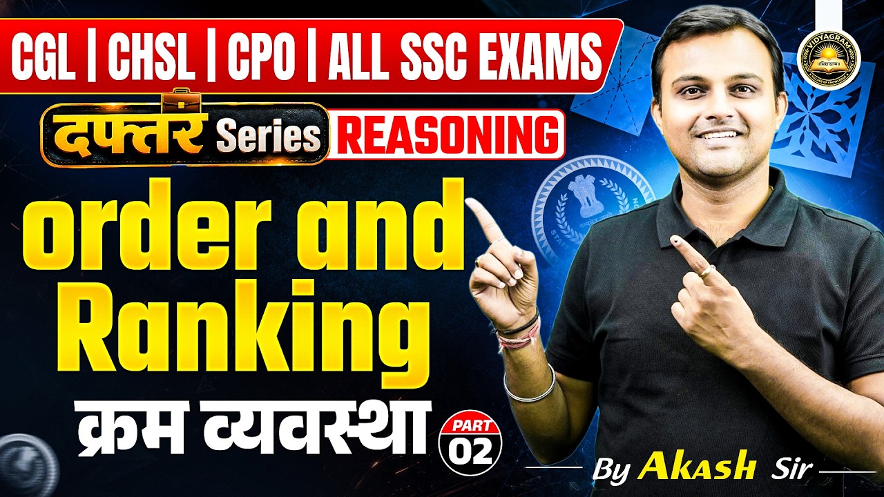 🔴 Order and Ranking / क्रम व्यवस्था Reasoning Part 2 | दफ्तर Series 🎯for All SSC Exams | Akash Sir