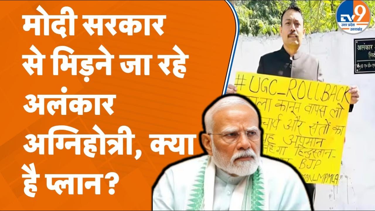 Alankar Agnihotri ने Modi सरकार को दिया अल्टीमेटम, 7 फरवरी को Delhi में क्या करने जा रहे?