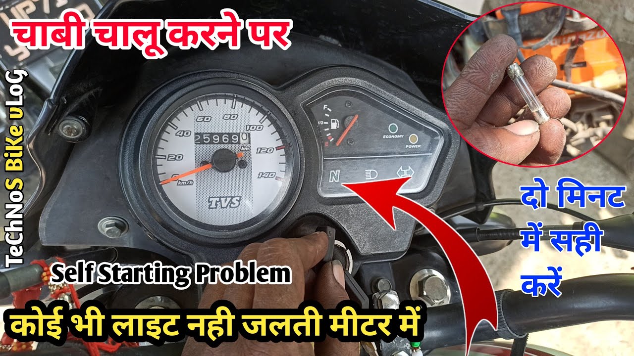 चाबी चालू करने पर कोई भी लाइट नही जलती|Tvs Sport Self Starting Problem Solution|Technos Bike Vlog