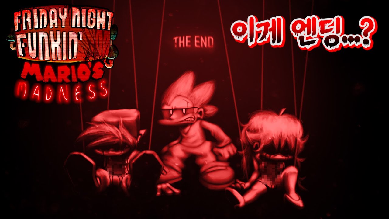 여러모로 진짜 충격인 모드ㄷㄷㄷ 프나펑 마리오 매드니스!!! [Friday Night Funkin' Mario's Madness]