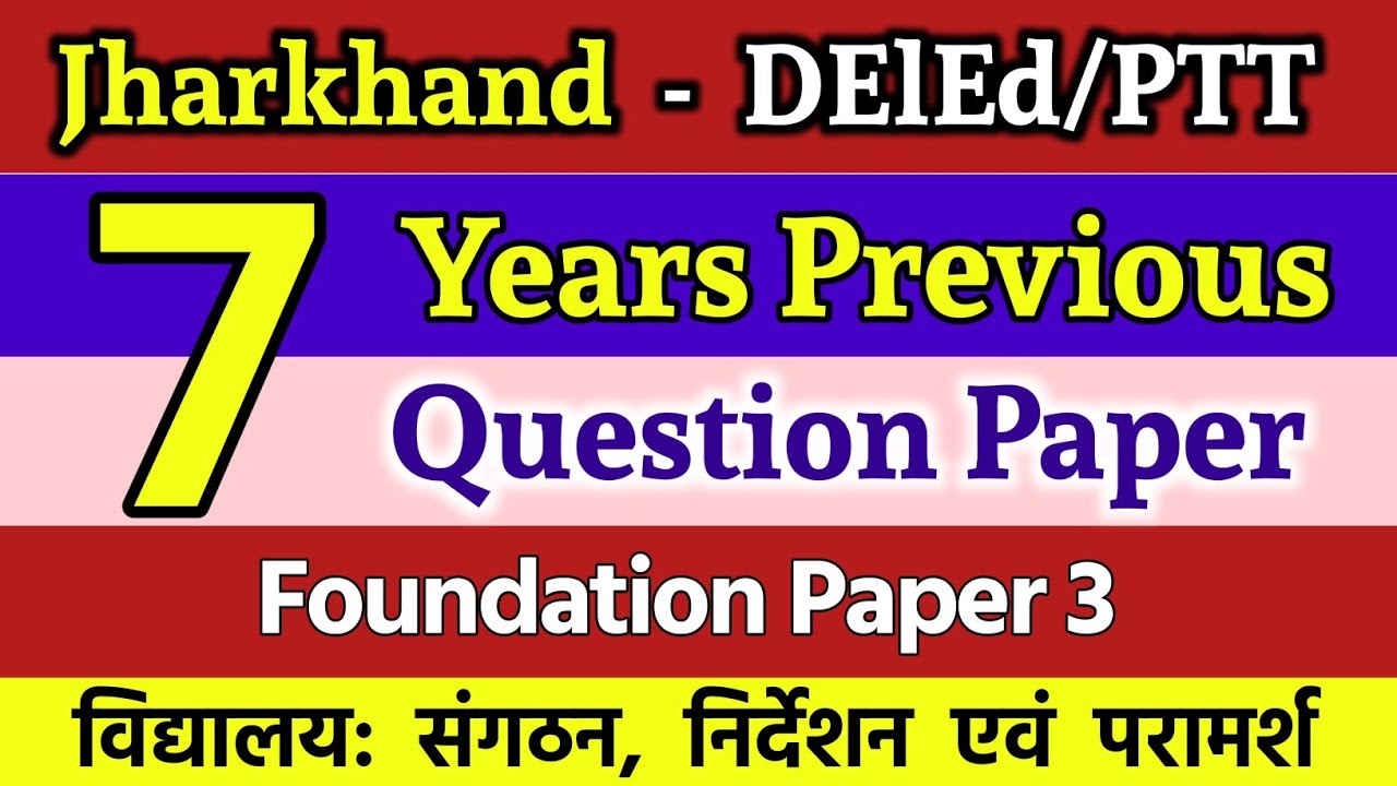 Jharkhand DElEd Foundation Paper 3 Previous Year Question || Paper 3 || 7 Years DElEd Questions