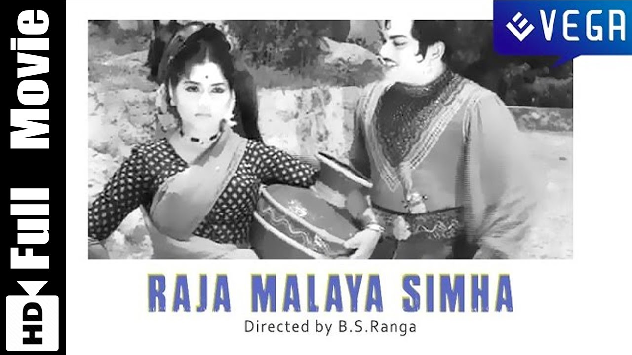 Raja Malaya Simha Tamil Full Movie : Ranjan, Raja Sulochana