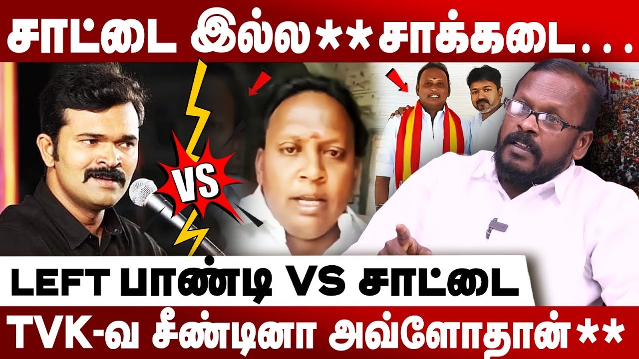 திமுக கொடுக்கும் காசுக்காக பேசும் சாட்டை| Mugilan | TVK | VIJAY | JAMBAVAN TV |