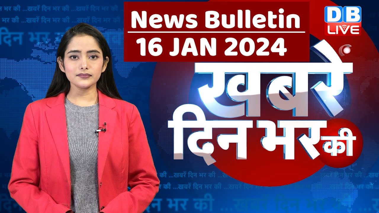 din bhar ki khabar | news of the day, hindi news india |top news | Rahul Bharat jodo yatra #dblive
