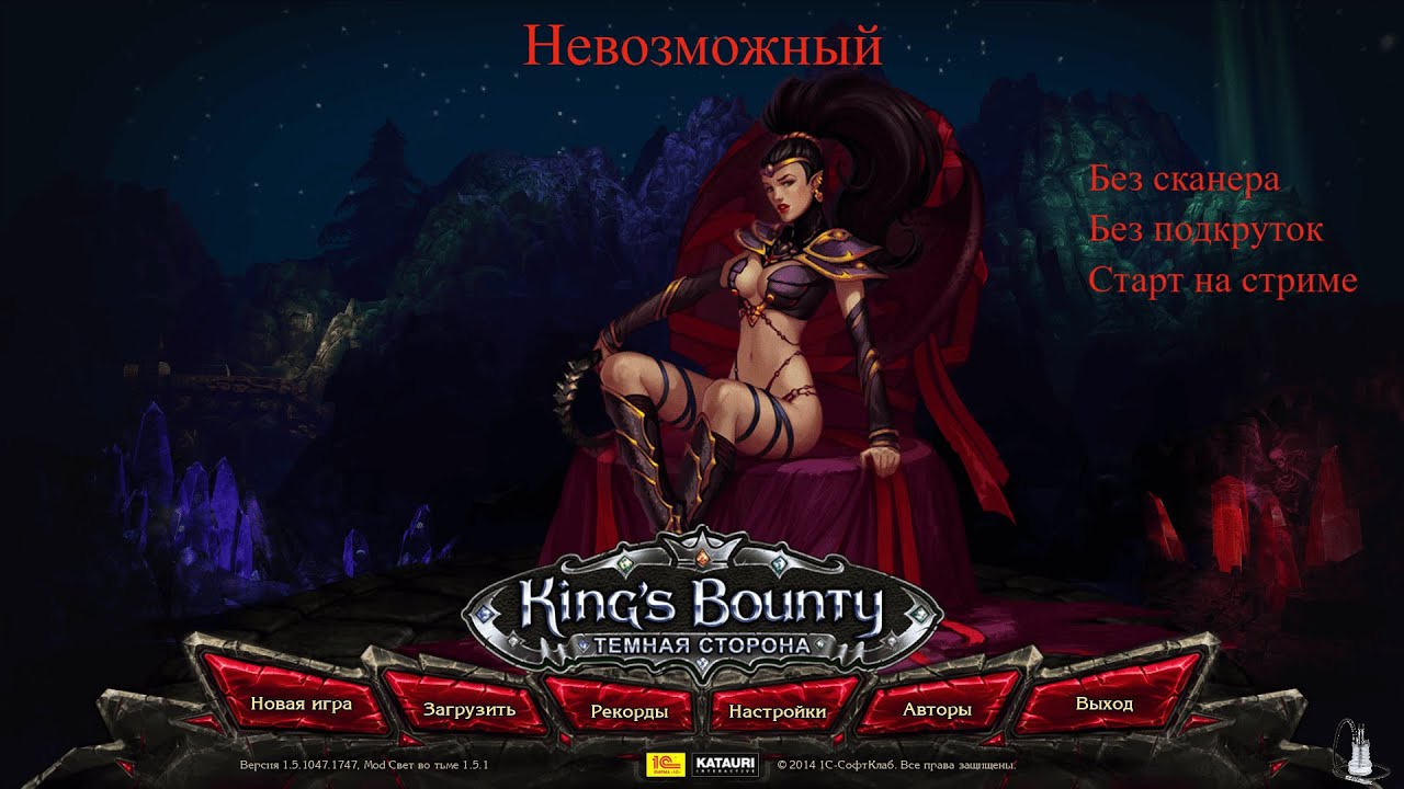 King's Bounty: Dark Side Свет во тьме 1.5.1 Побег Неолины #1