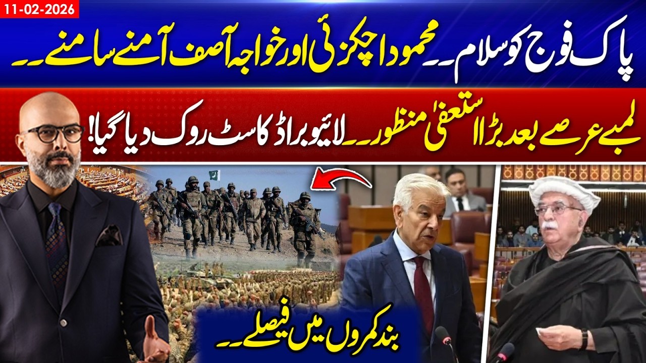 Major Resignation Accepted After Long Time | What Happened? | 11 Feb 26 | 365 Degrees | 365 Plus