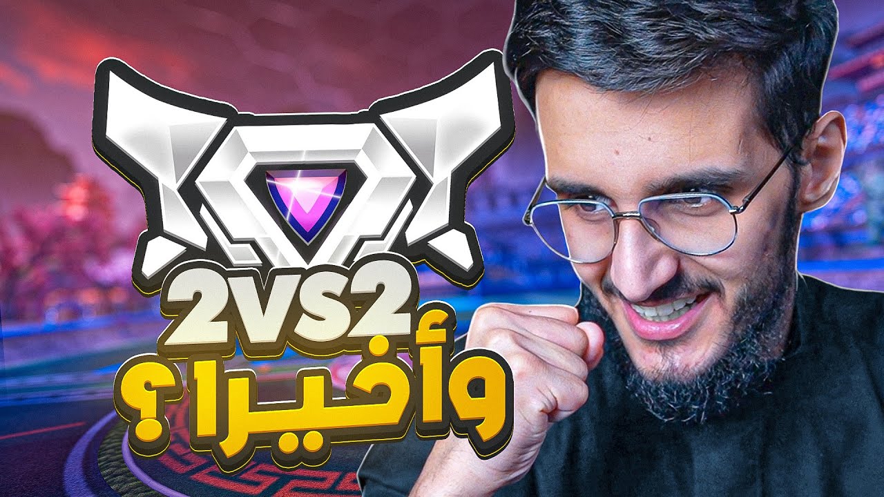 روكيت ليق | اخر قيم عالسوبر سونيك مع نواف؟😨🔥