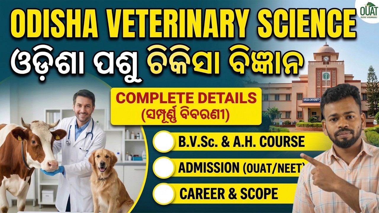 Veterinary Science Admission in Odisha 2026: OUAT, NEET, Fees & Process 🐾 #veterinary