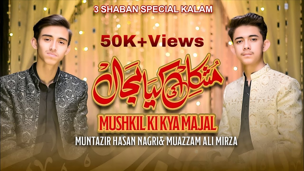 MUSHKIL KI KIA MAJAL BHALA || MUNTAZIR NAGRI AND MUAZZAM ALI MIRZA || SHABAN 2026 ||