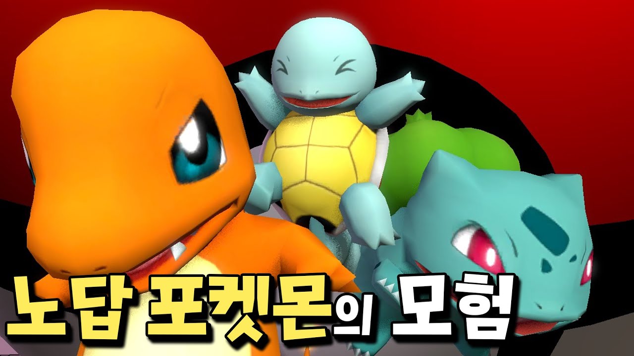 90분 순삭! 꿀잼 보장! 노답 스타팅 3총사의 모험 몰아보기