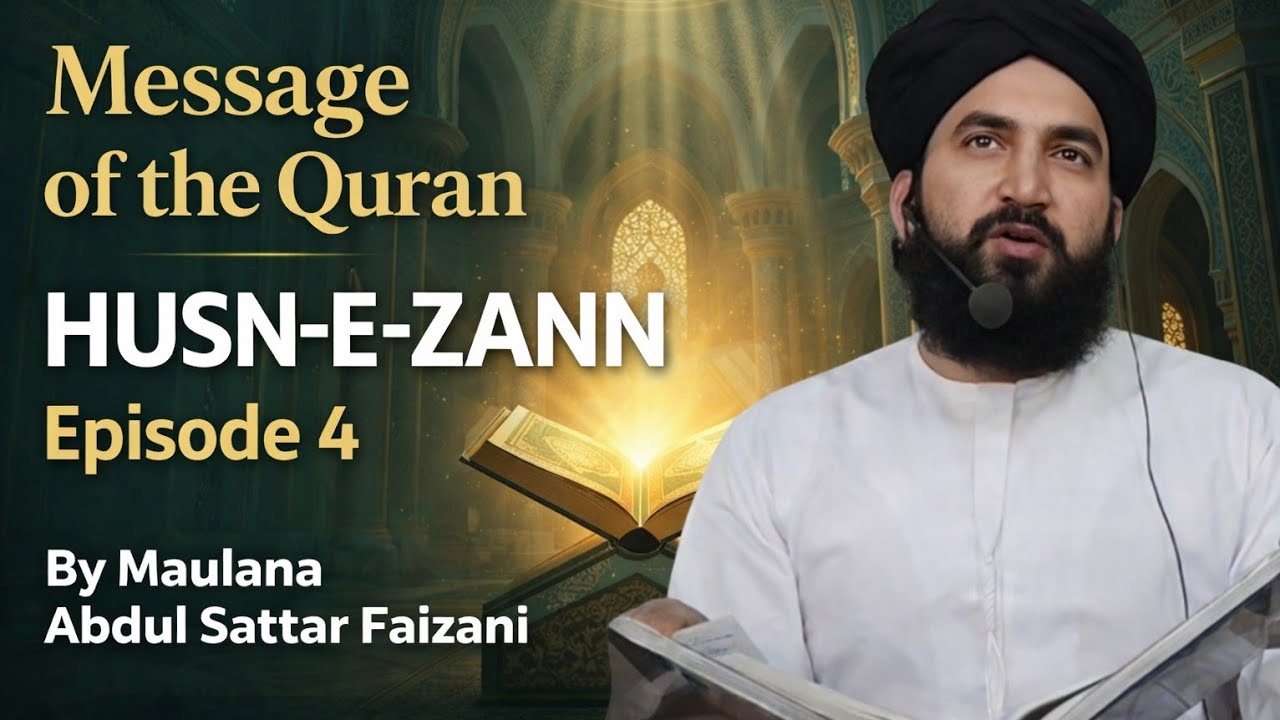 Husn-e-Zann in Islam | Message of the Quran | Episode 4