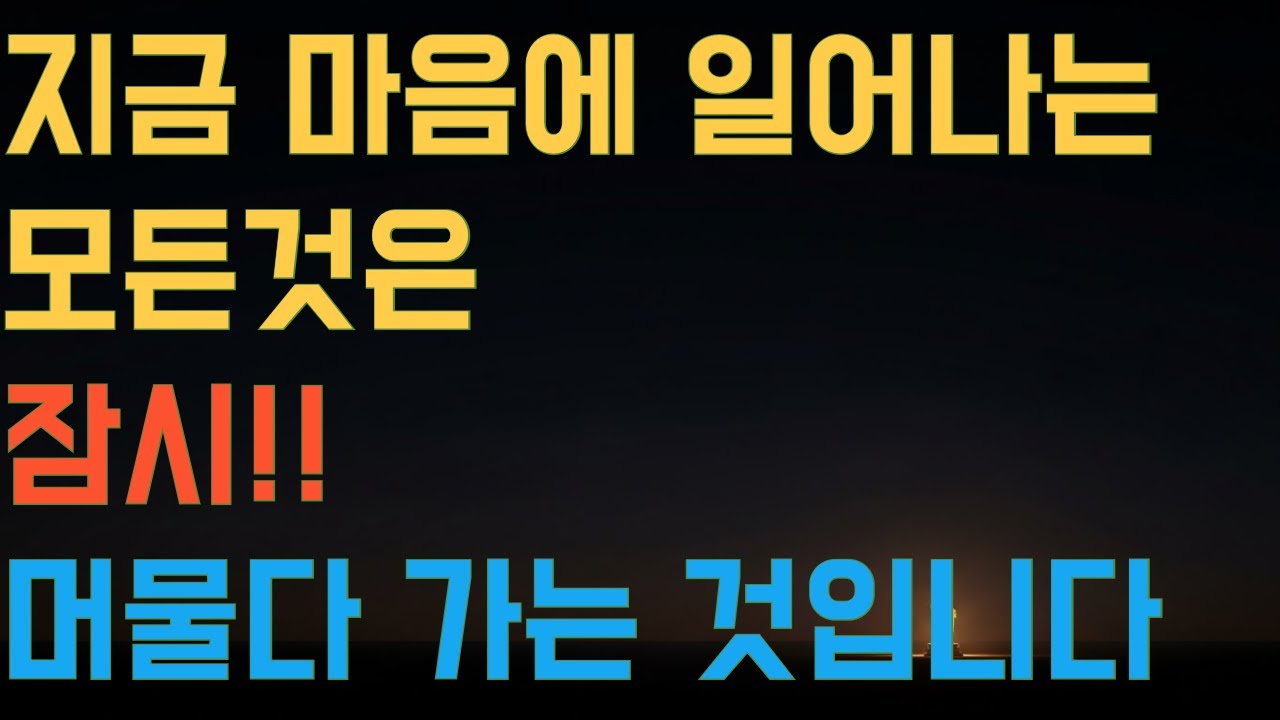 조견오온개공 – 괴로움이 사라지는 진짜 이유ㅣ반야심경ㅣ부처님말씀