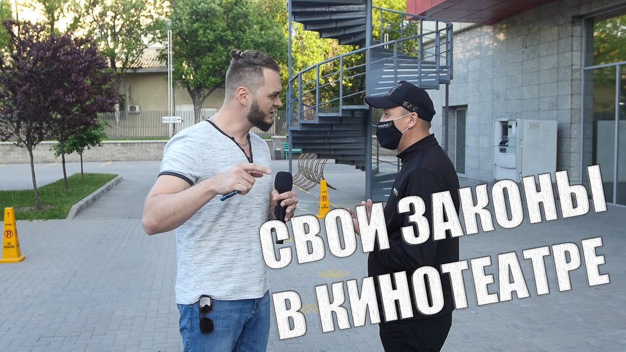 Конфликт с охраной Kinoplexx Sary-Arka. Препятствие съёмке