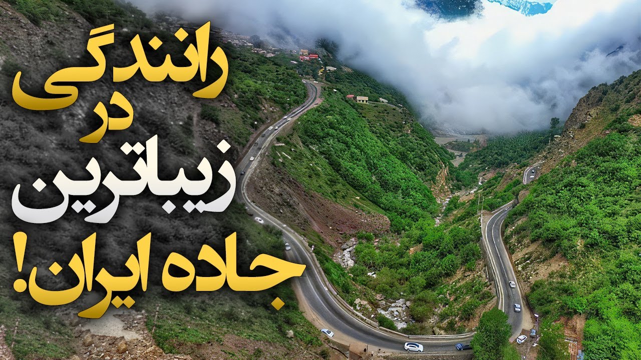 The Majestic Journey on the Chalus Road!
