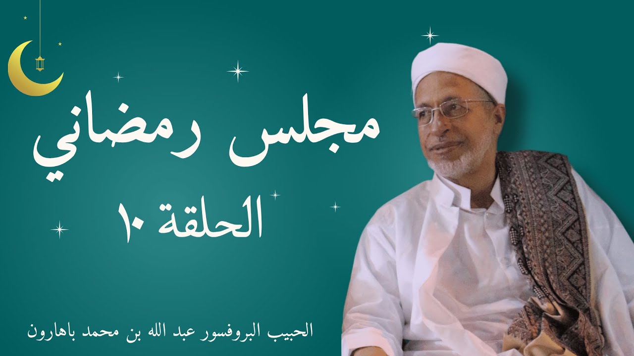 🔴 [LIVE] Majelis Ramadhan 10