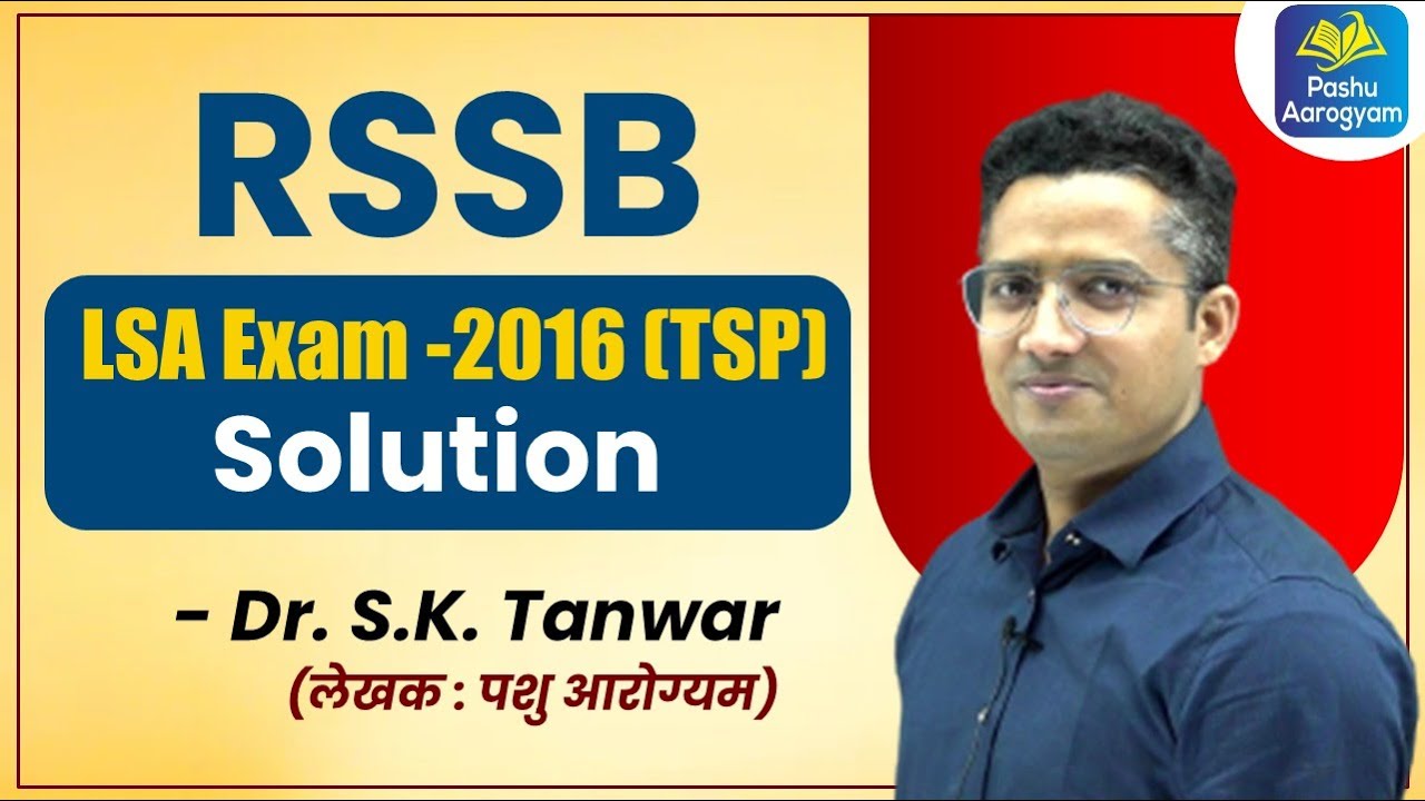 LSA/LSI EXAM-2016 (TSP) Paper Solution