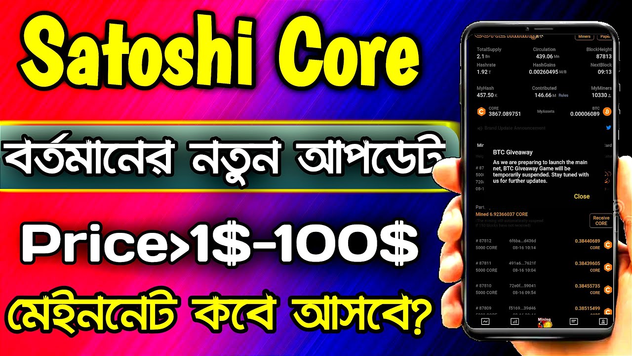 Satoshi Core Latest Update-Satoshi Core Update Today-Satoshi Core Withdrawal-Core News