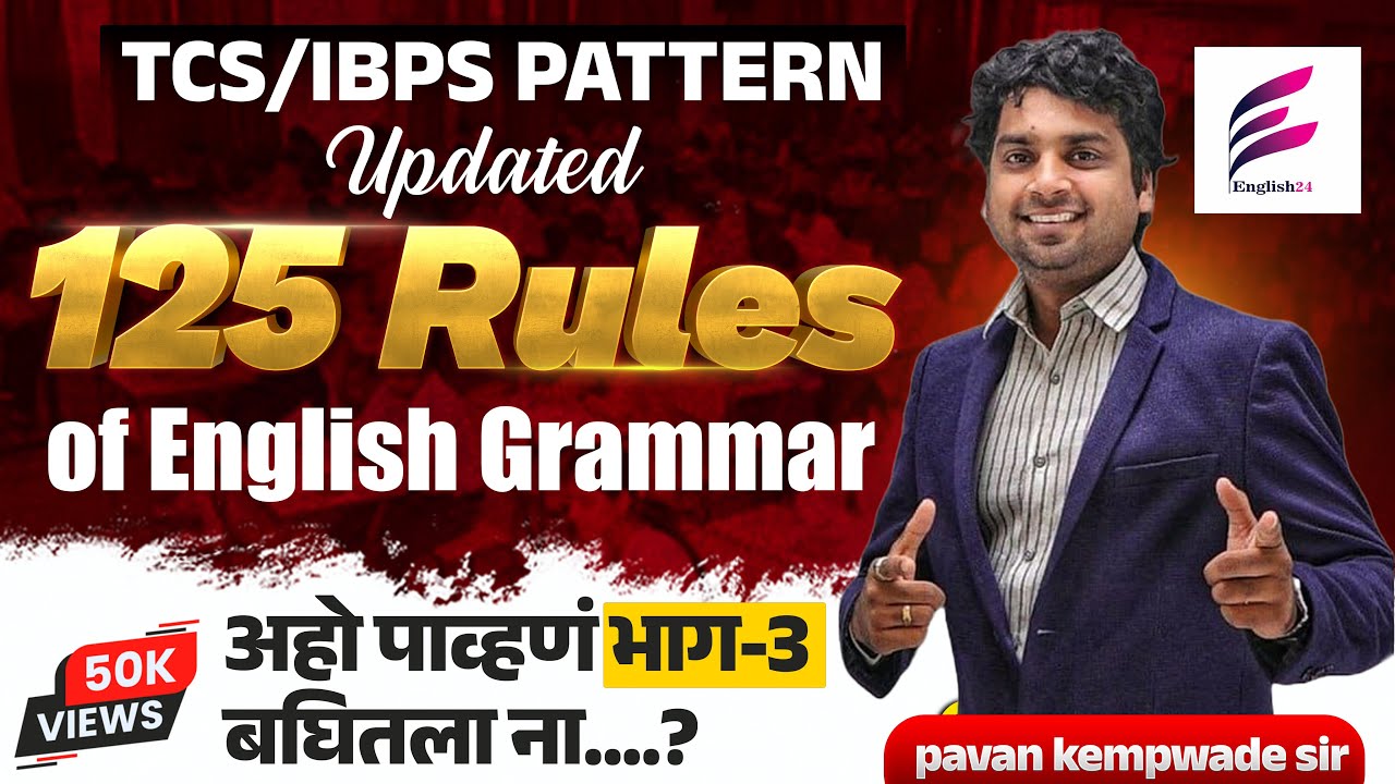 Updated 125 Rules of English Grammar By Pavan Kempwade (Part-3)| Talathi Bharti English 2025