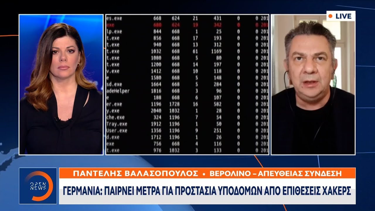 Γερμανία: Παίρνει μέτρα για προστασία υποδομών από επιθέσεις χάκερς | OPEN TV