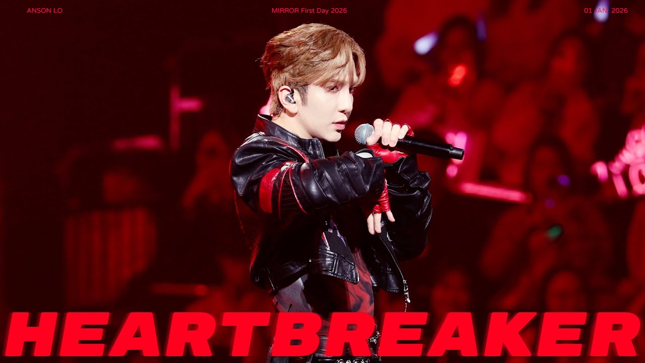 260101 Anson Lo 盧瀚霆 Heartbreaker | MIRROR First Day 2026  [#4k fancam]