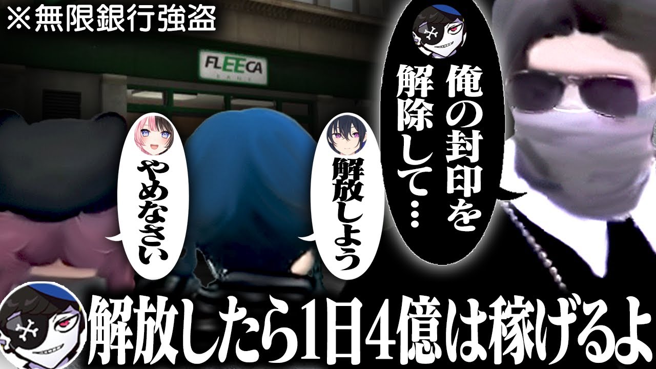 【GTA】Mondoの封印を解放してお金を稼ごうとする橘ひなののギャング【VCRGTA/橘ひなの/一ノ瀬うるは/Mondo/らっだぁ/ぶいすぽ】