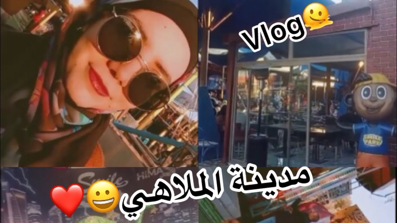 مشيت لواحد البلاصة ديال الألعاب 😀