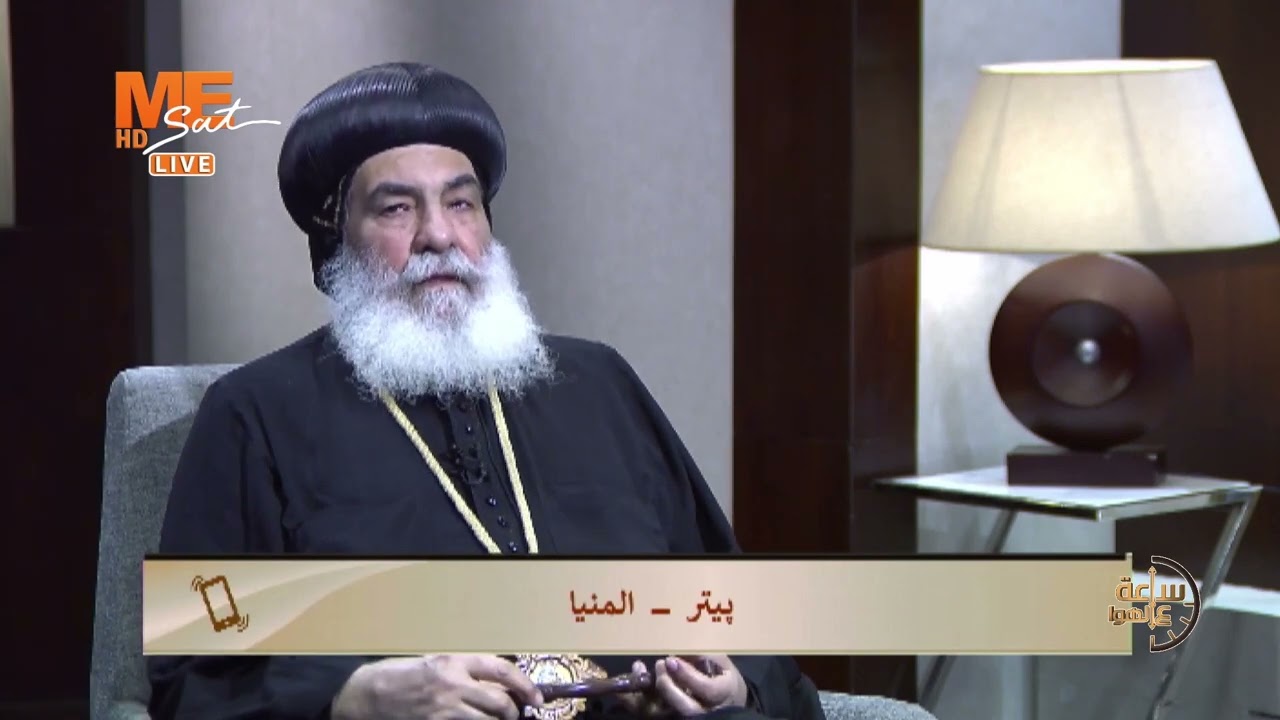 سؤال عن شاب يهاجم الكنيسة القبطية الأرثوذكسية ورد نيافة أنبا بنيامين مطران المنوفية
