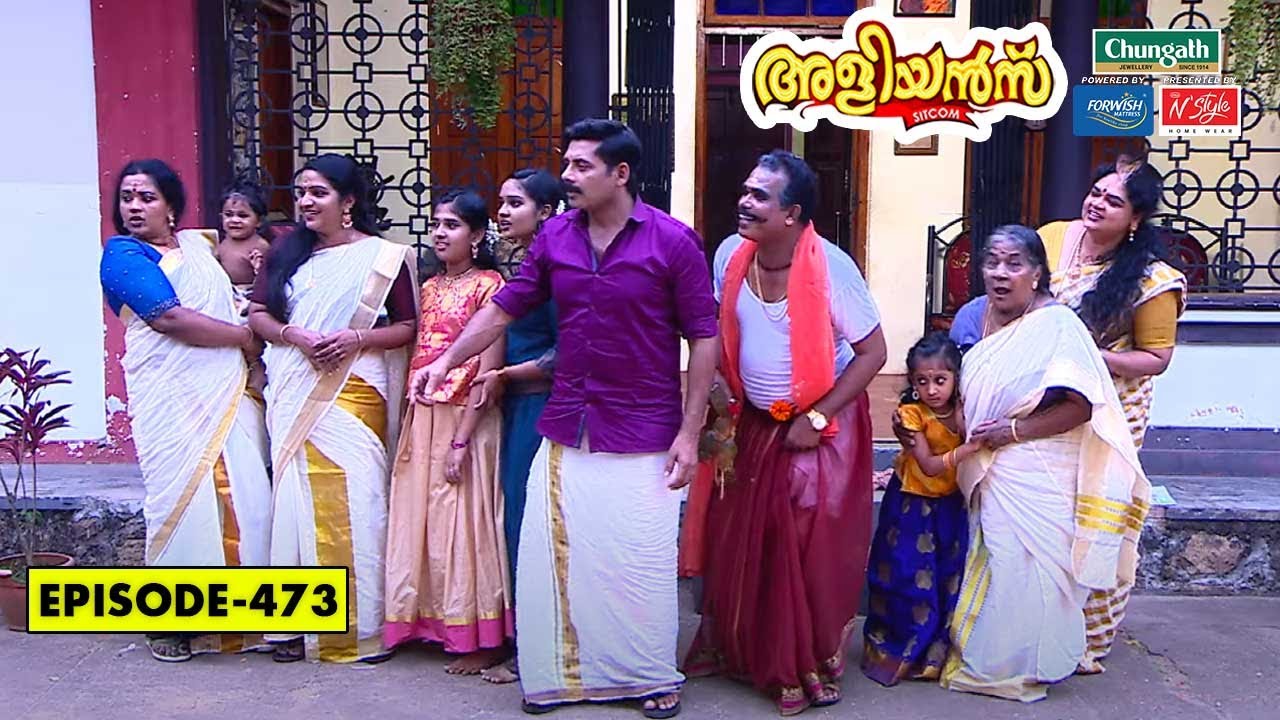 Aliyans - 473 | തിരുവോണം | Comedy Serial (Sitcom) | Kaumudy