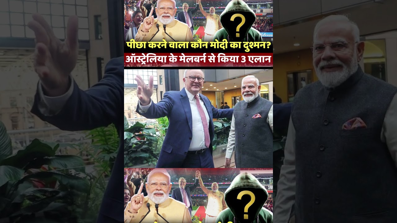 | Modi Foreign Visit | Modi in Melbourne | Modi Australia Visit | India and Australia |