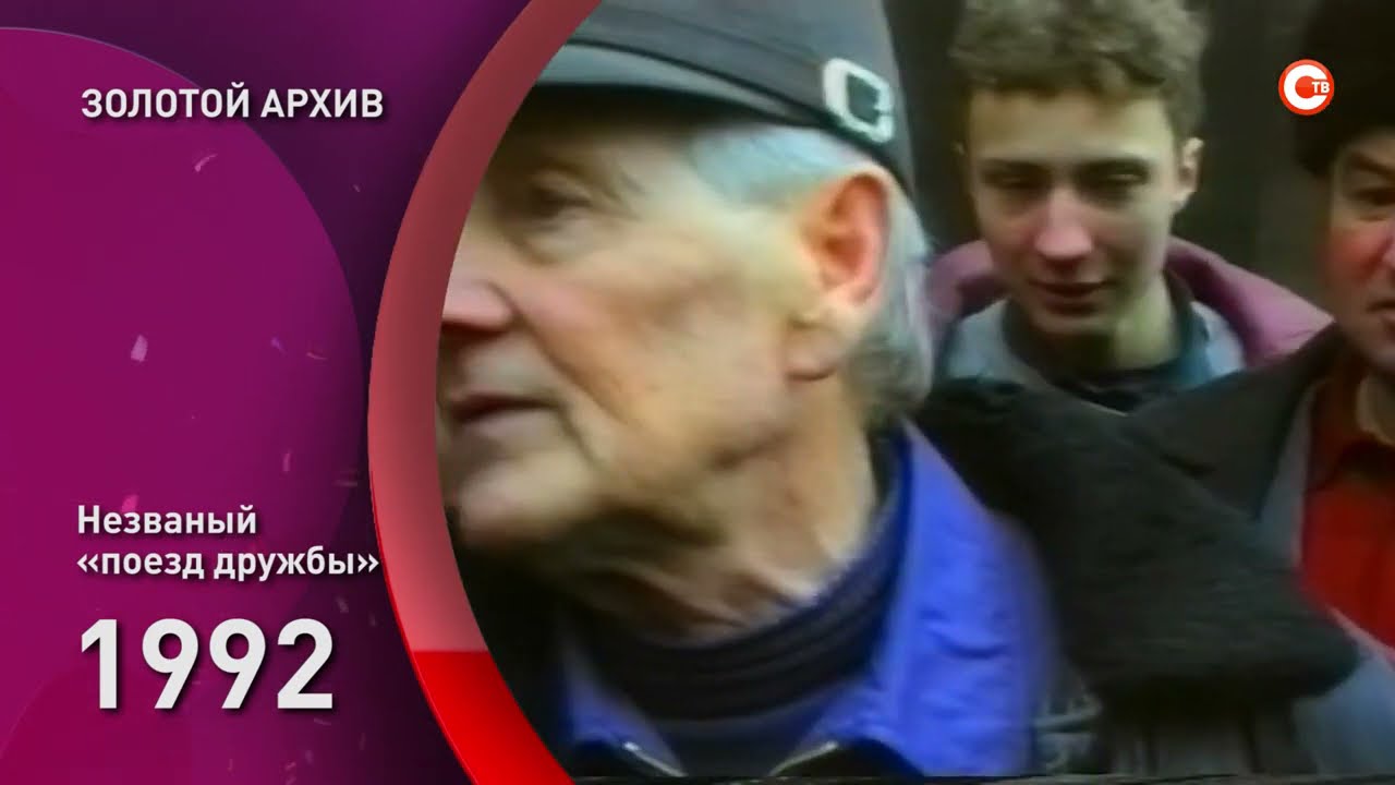 Как в Севастополе встречали 