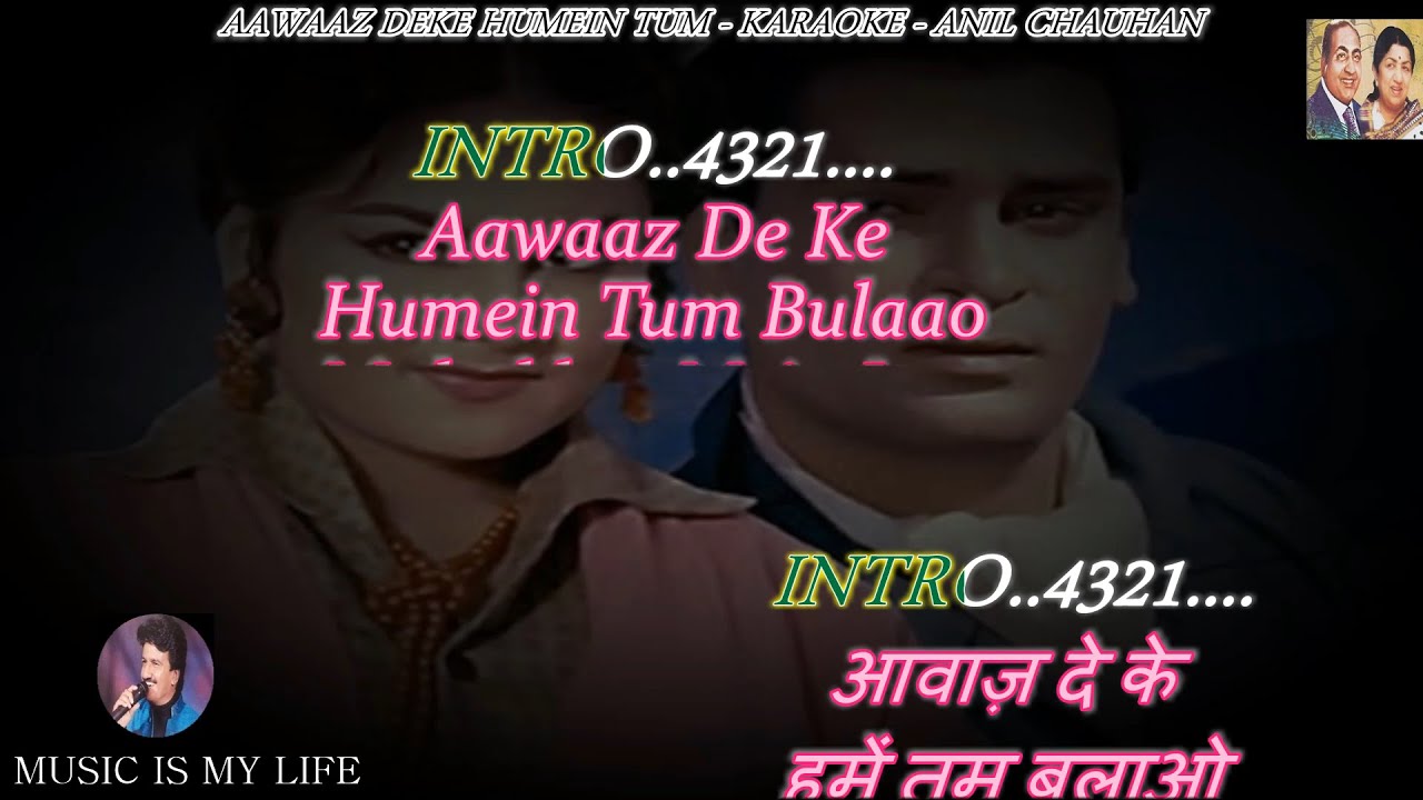 Aawaz Deke Hume Tum Bulao Karaoke With Scrolling Lyrics Eng. & हिंदी