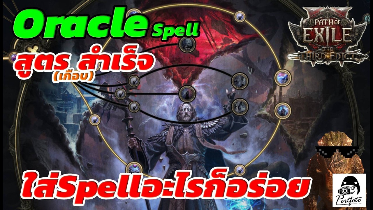 #POE2 Формула успеха Oracle: любой используемый ими навык очень эффективен.